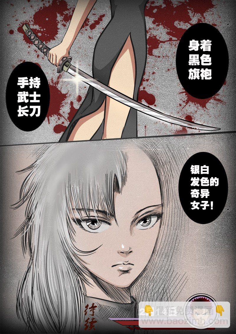 第七十二话 线索-第75话