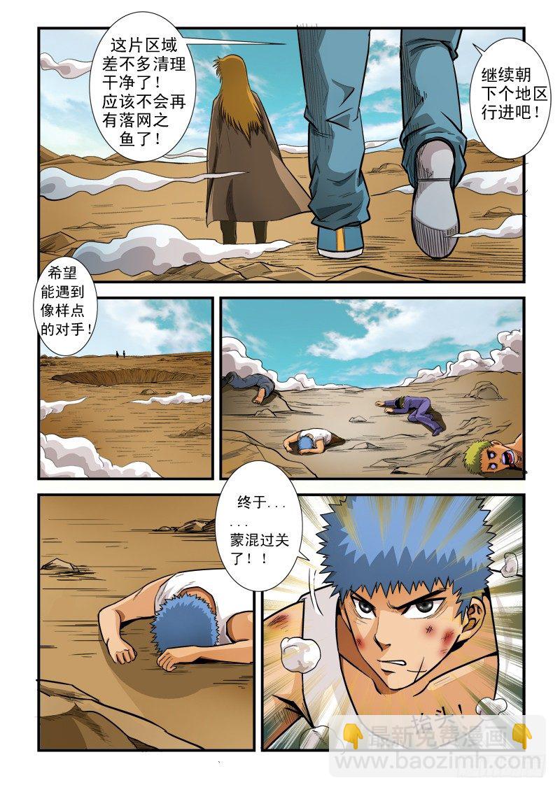 第七十二话 线索-第75话