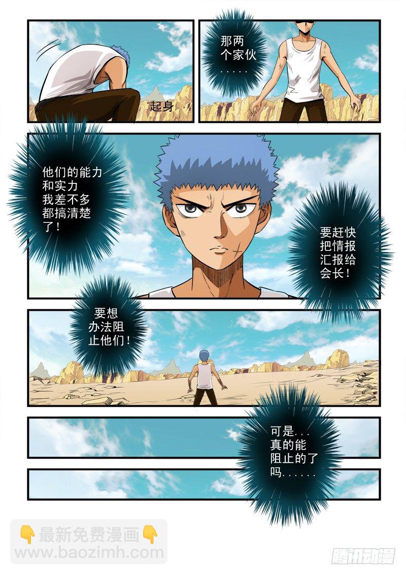 第七十二话 线索-第75话