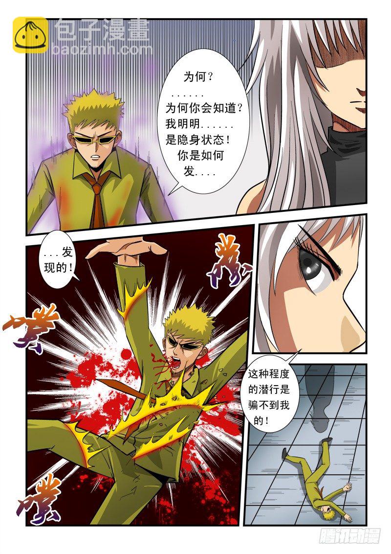 第七十二话 线索-第75话