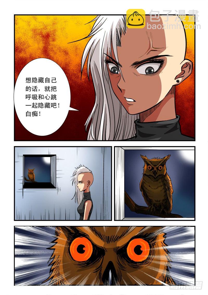 第七十二话 线索-第75话