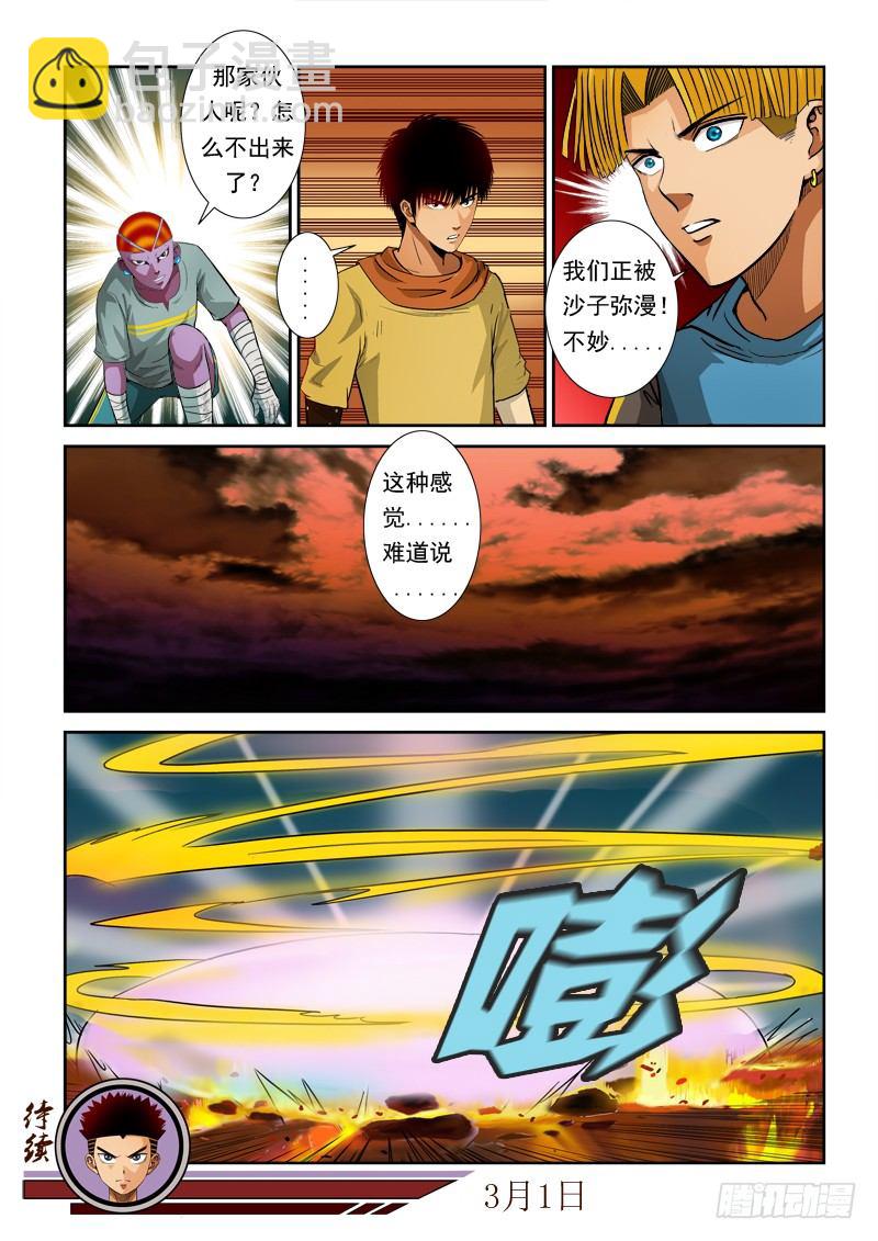第七十四话 战斗开始-第77话