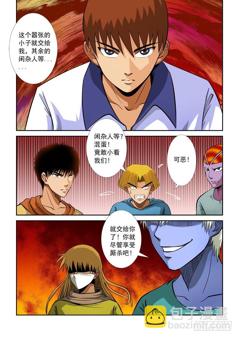 第七十四话 战斗开始-第77话