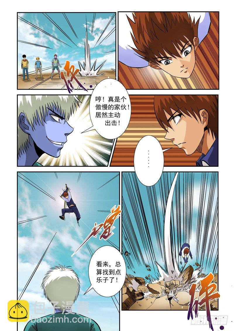 第七十四话 战斗开始-第77话