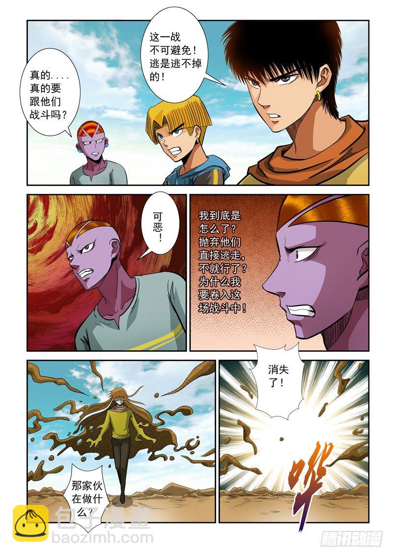 第七十四话 战斗开始-第77话