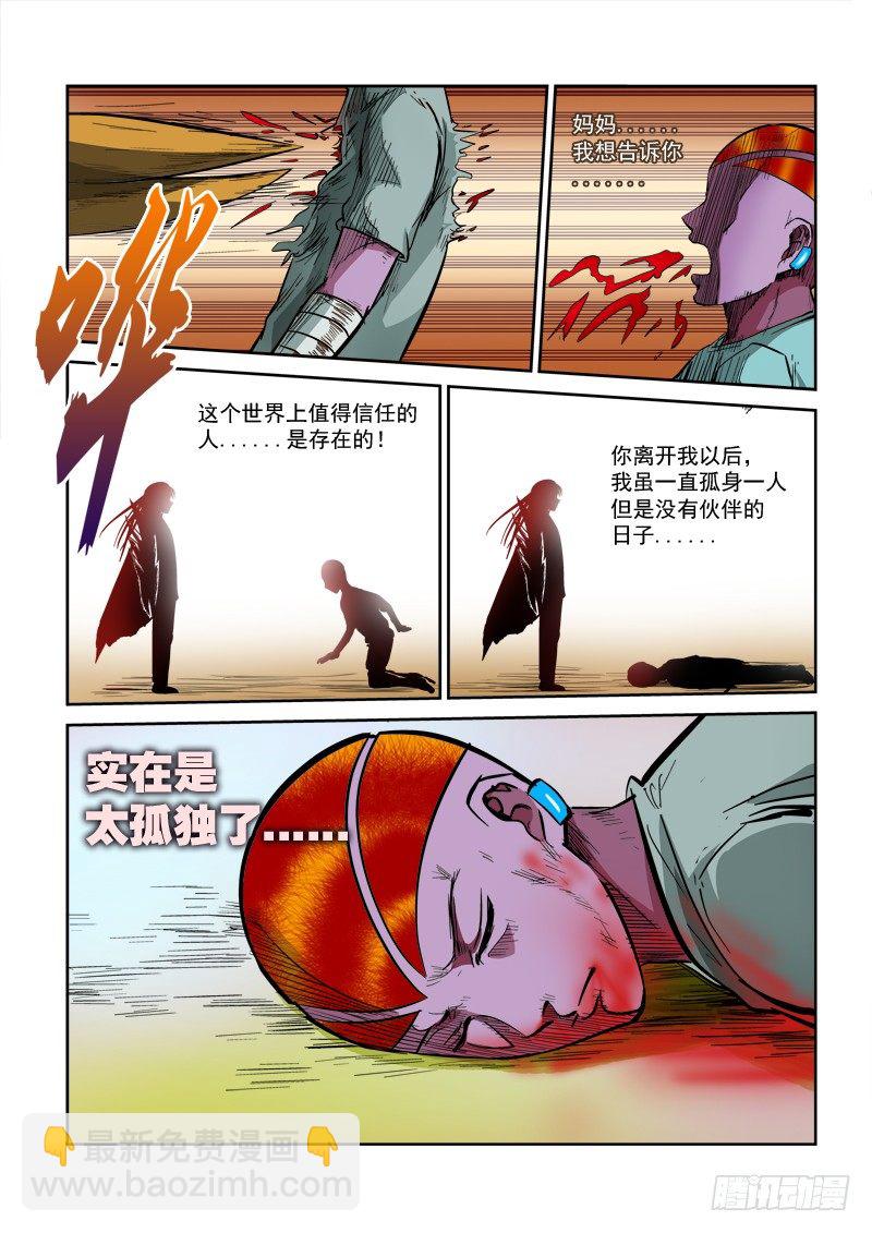 第七十六话 永别，朋友-第79话