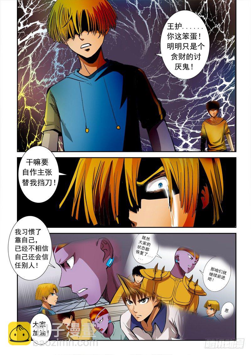 第七十六话 永别，朋友-第79话