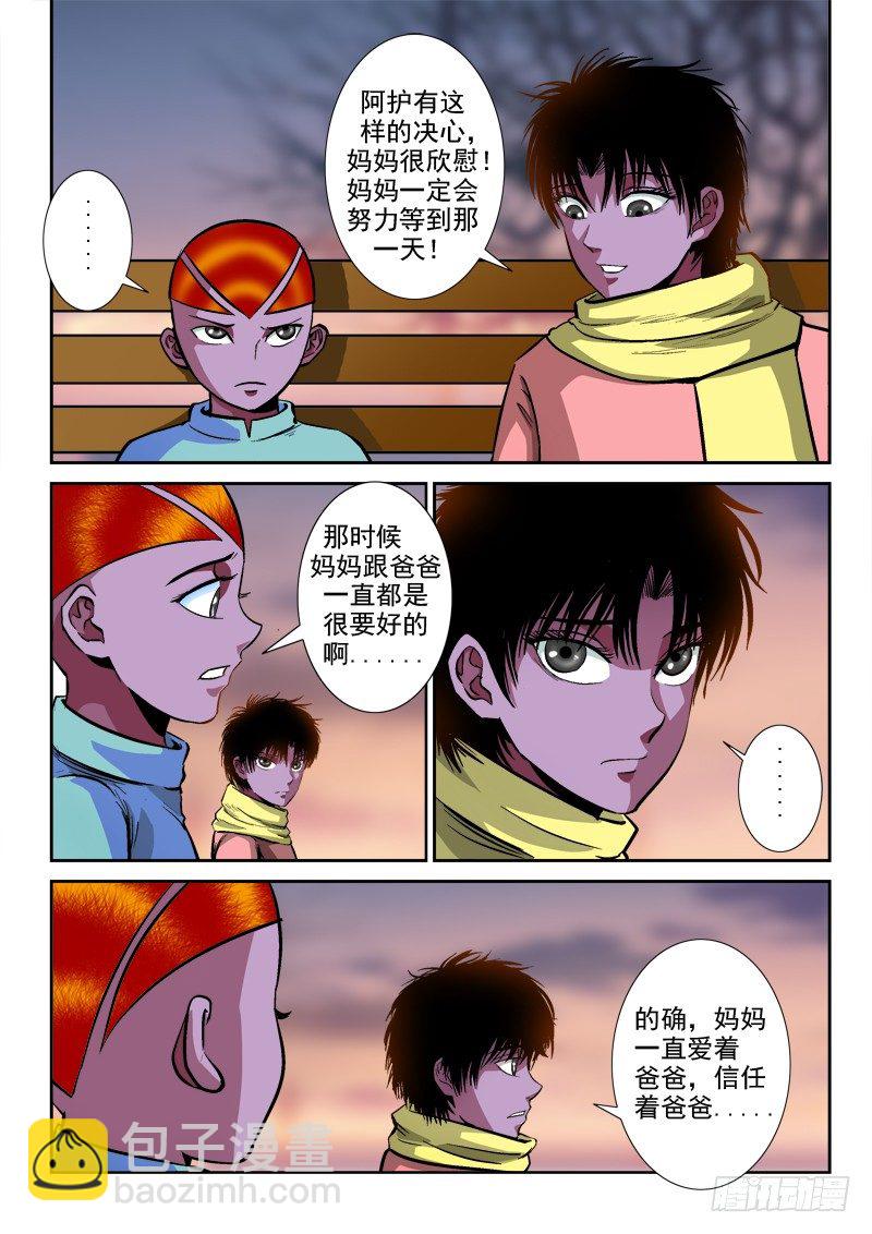 第七十六话 永别，朋友-第79话