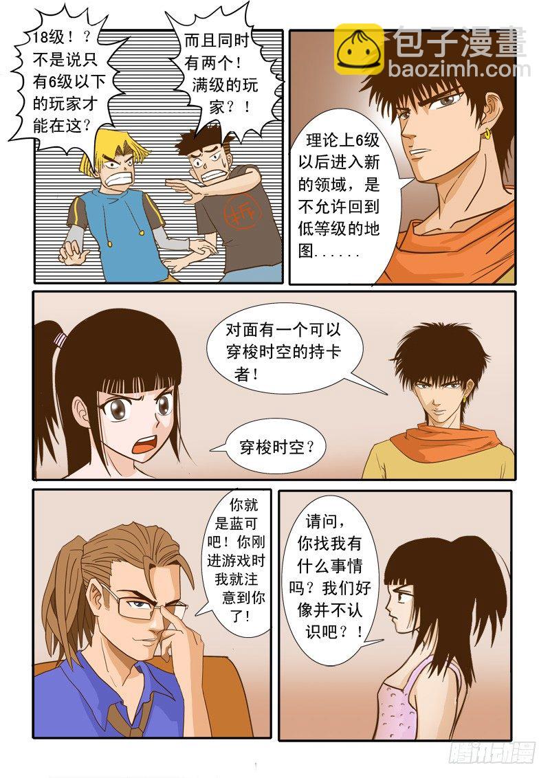 第九集-第9话