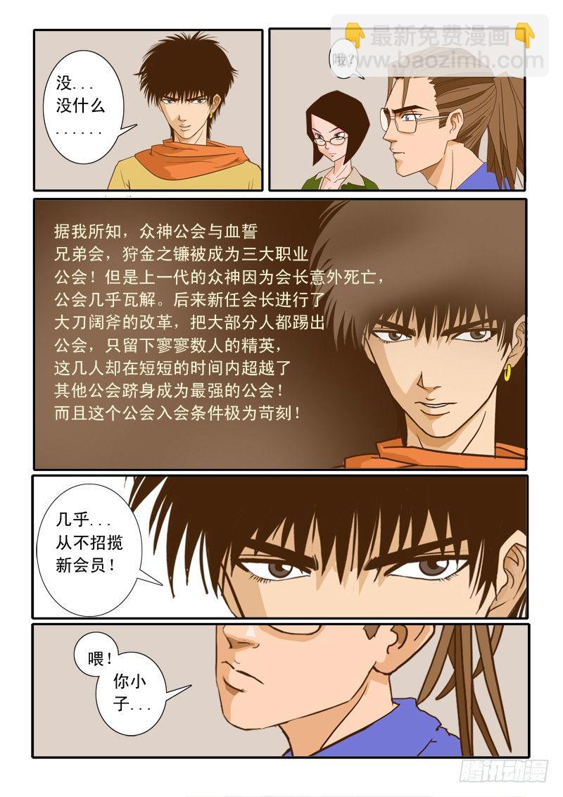 第九集-第9话