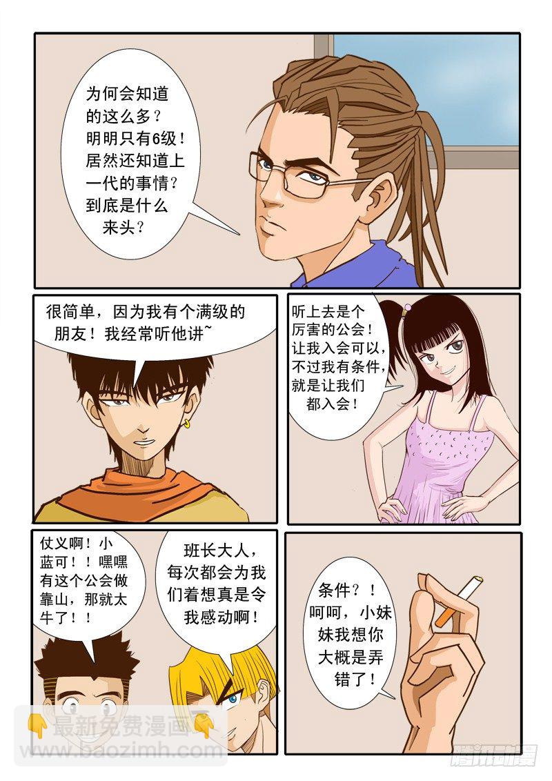 第九集-第9话