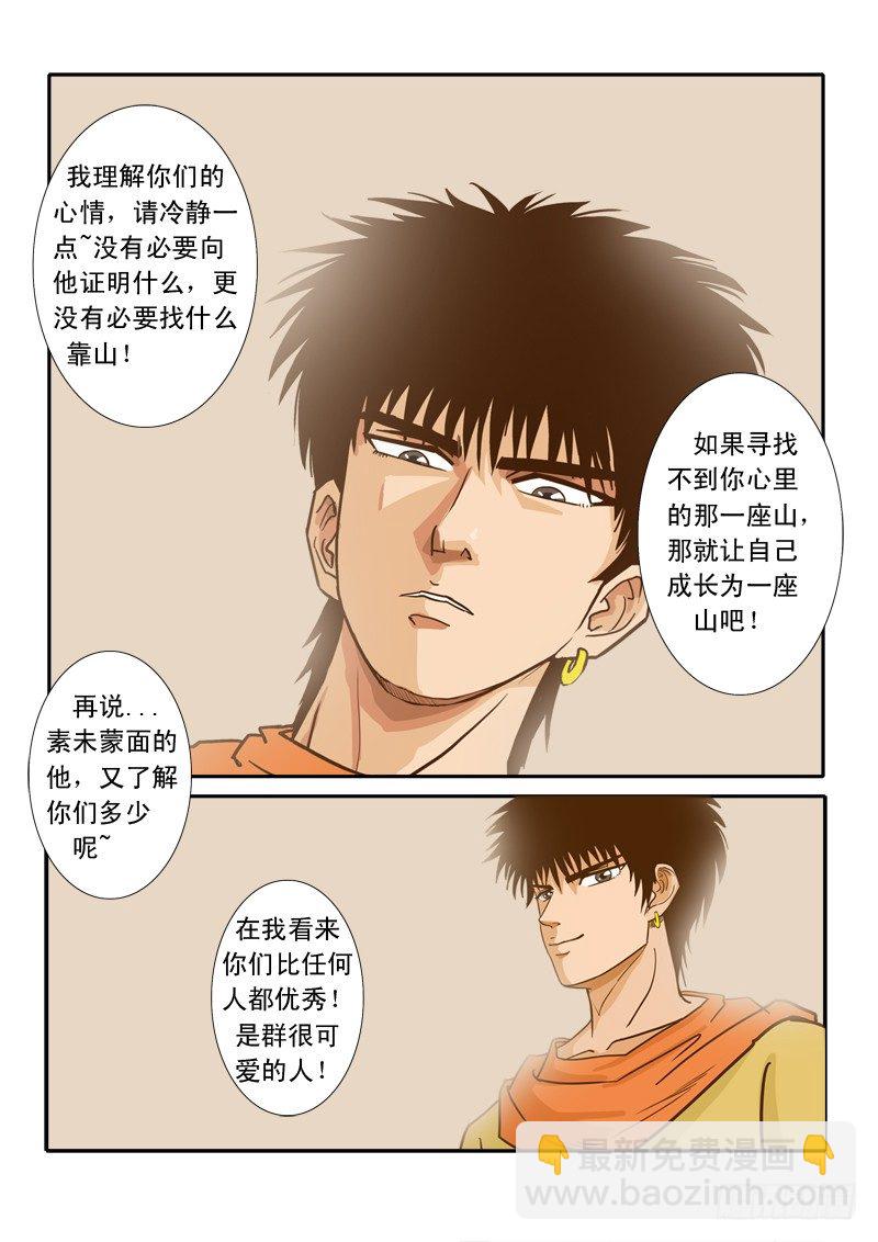 第九集-第9话