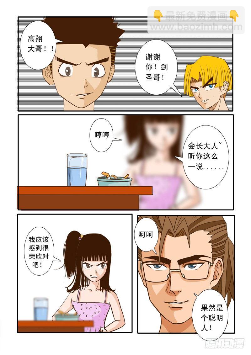 第九集-第9话