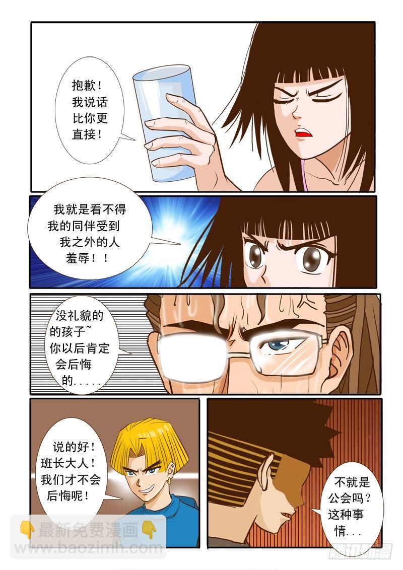 第九集-第9话