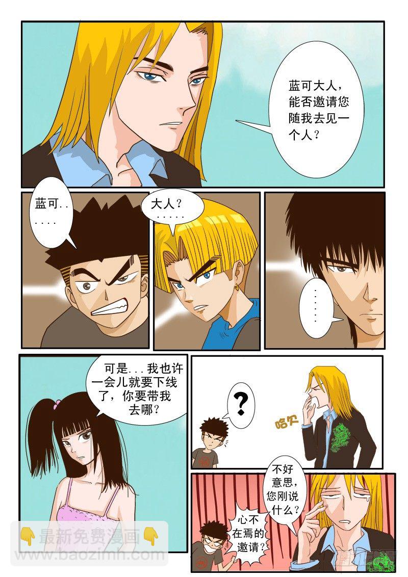 第九集-第9话