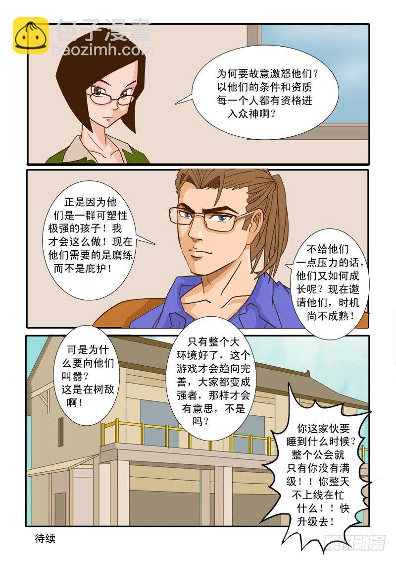 第九集-第9话
