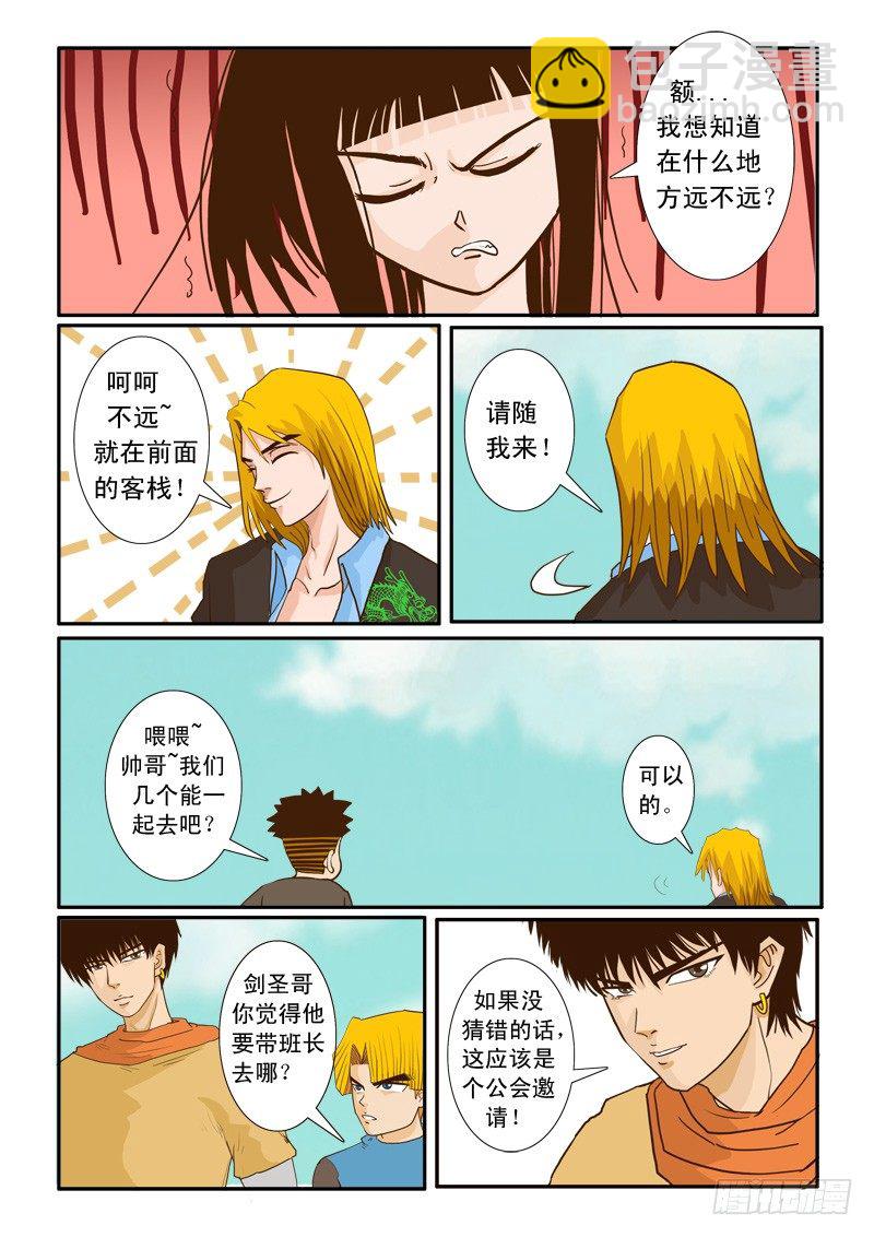 第九集-第9话