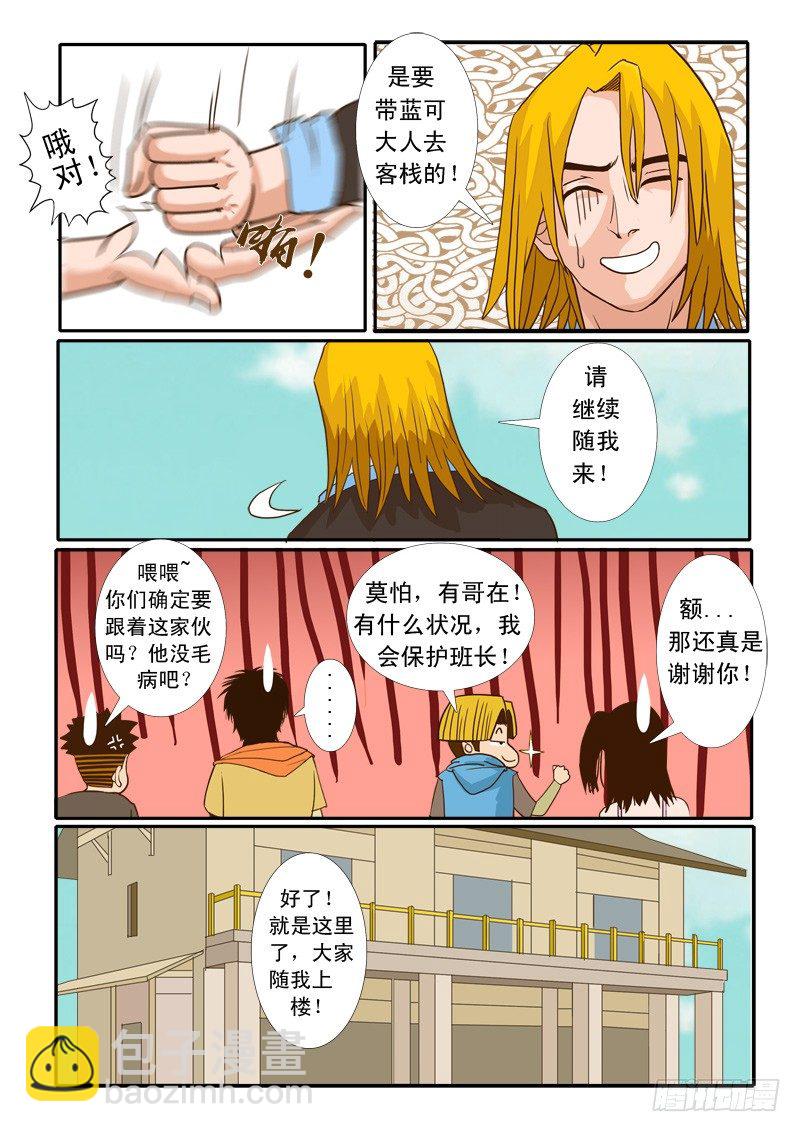 第九集-第9话