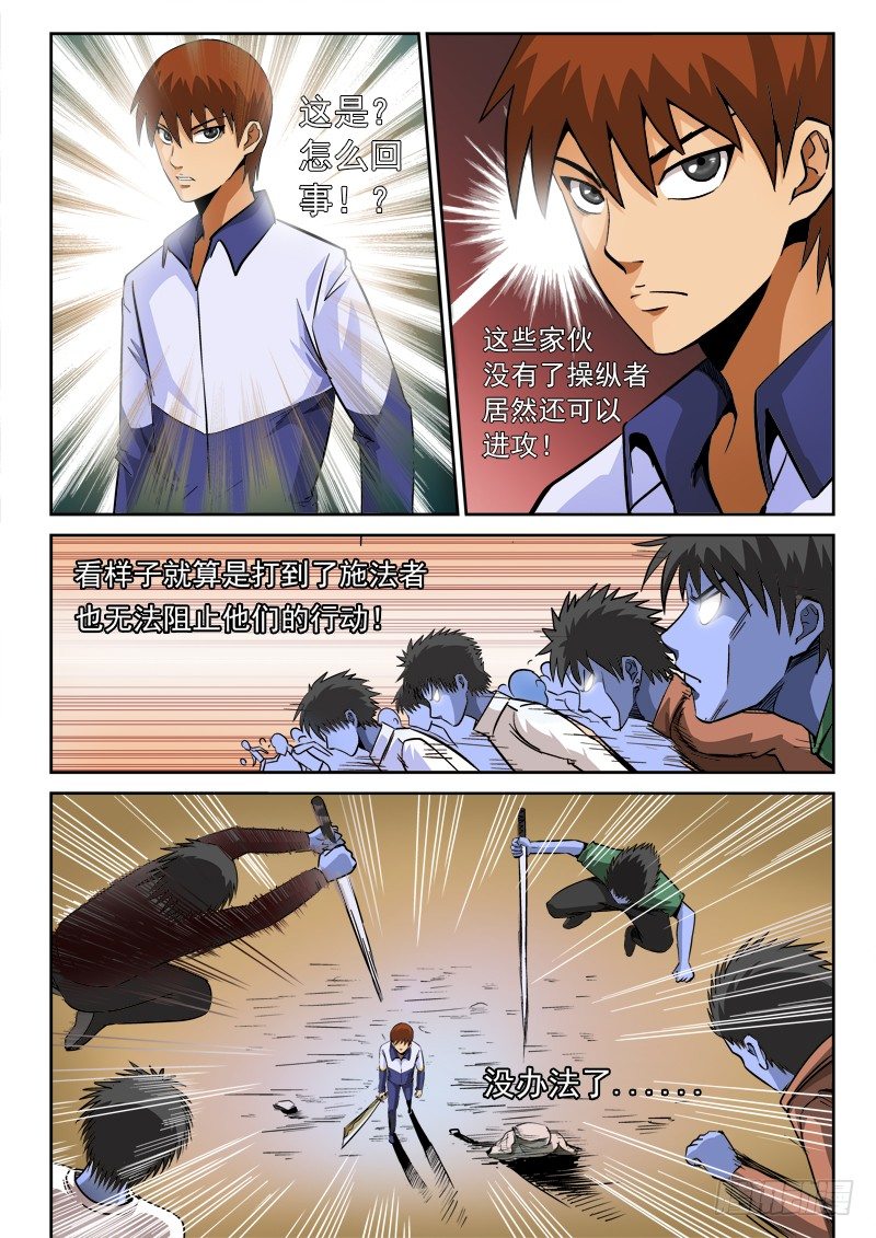 第七十八话 新的觉醒-第81话