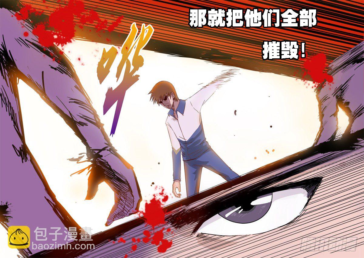 第七十八话 新的觉醒-第81话
