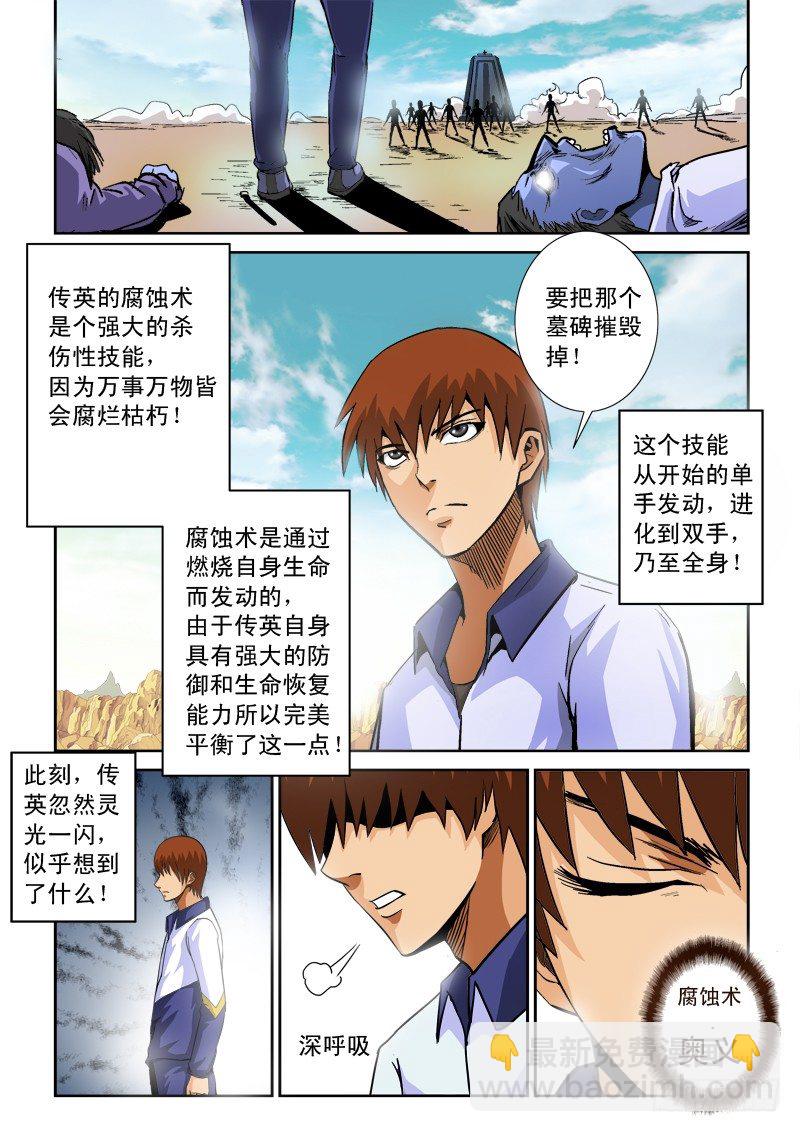 第七十八话 新的觉醒-第81话