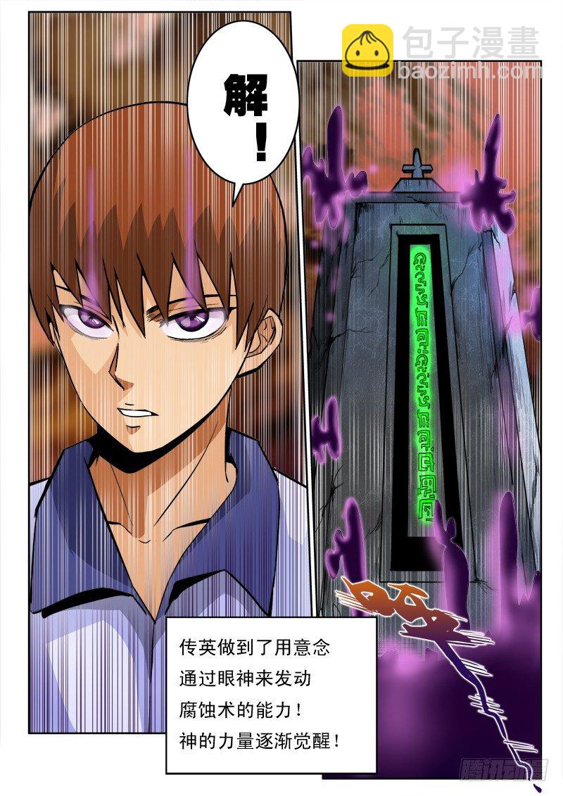 第七十八话 新的觉醒-第81话