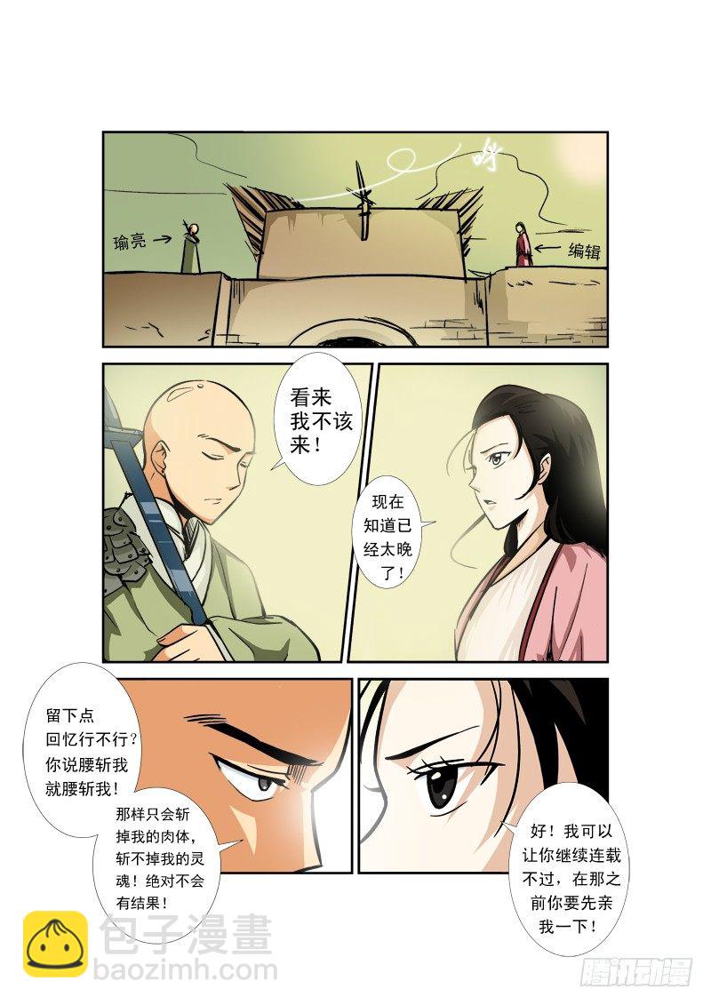 第七十八话 新的觉醒-第81话