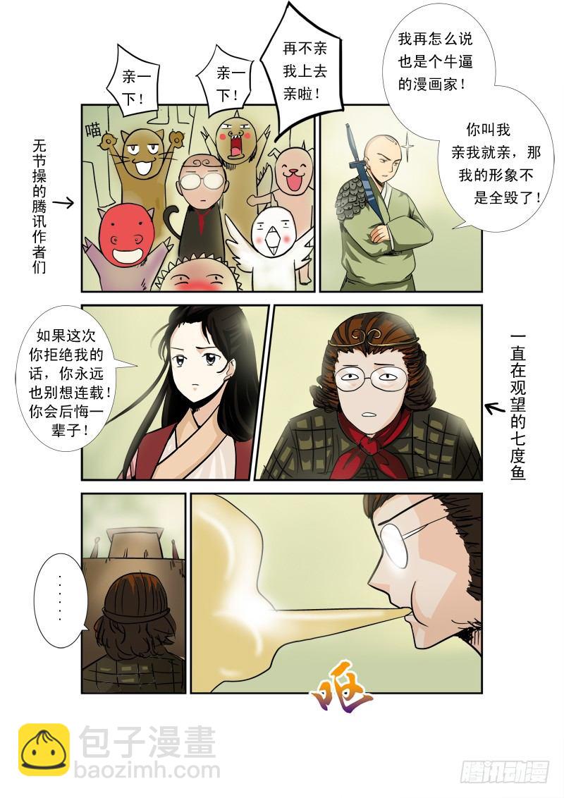 第七十八话 新的觉醒-第81话