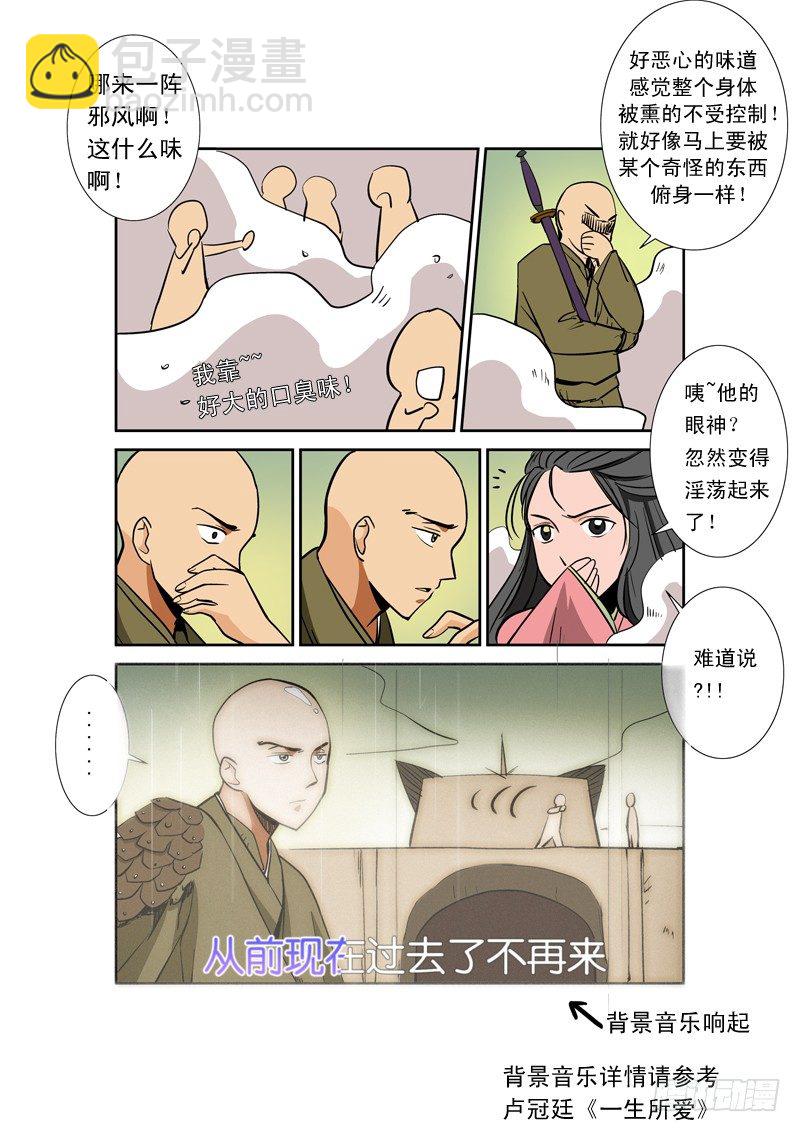 第七十八话 新的觉醒-第81话