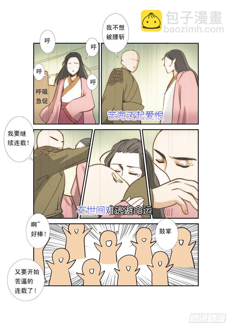 第七十八话 新的觉醒-第81话