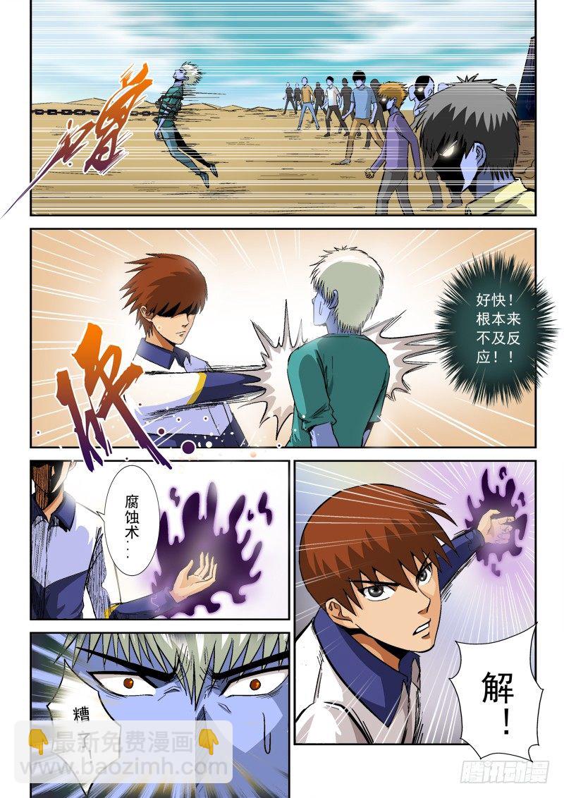 第七十八话 新的觉醒-第81话