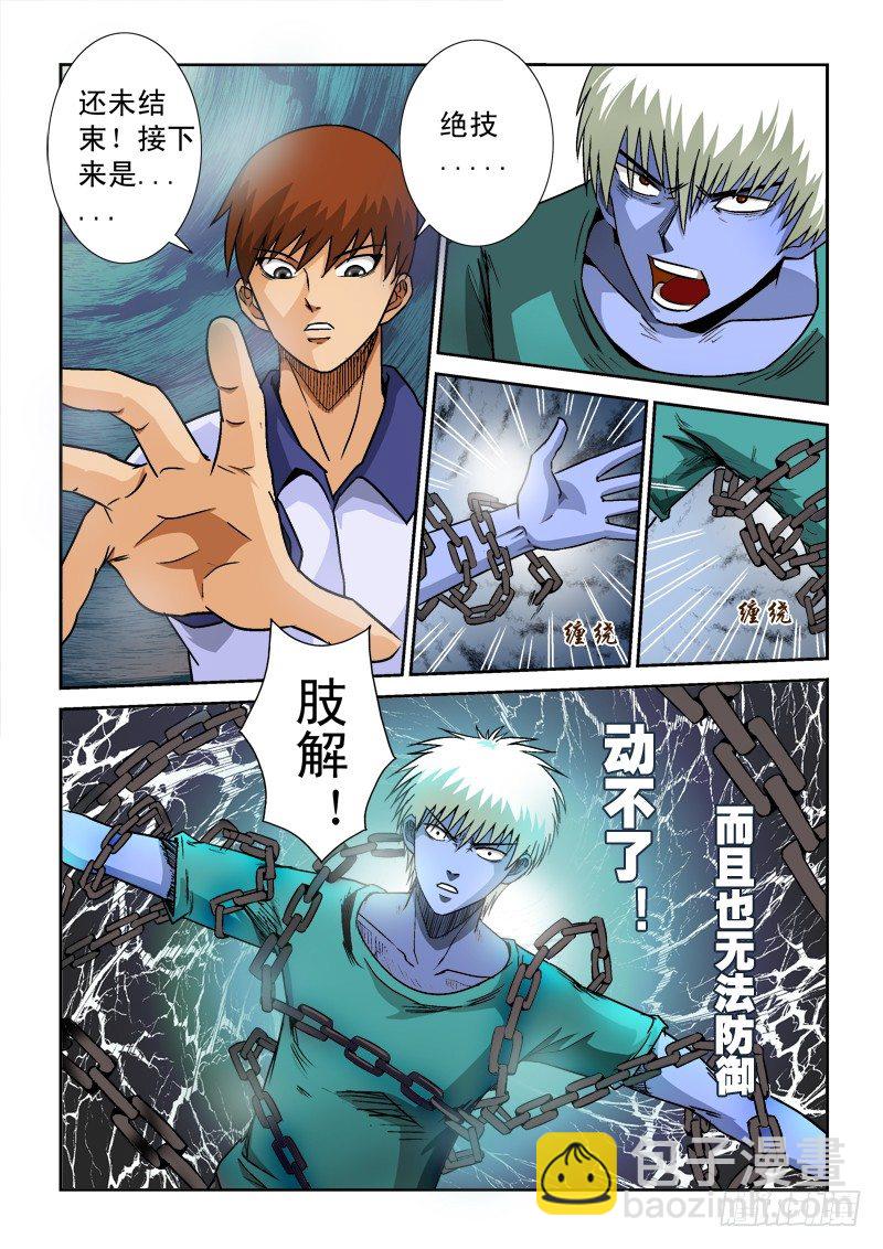 第七十八话 新的觉醒-第81话