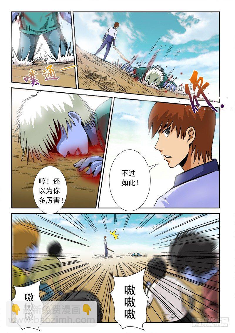 第七十八话 新的觉醒-第81话