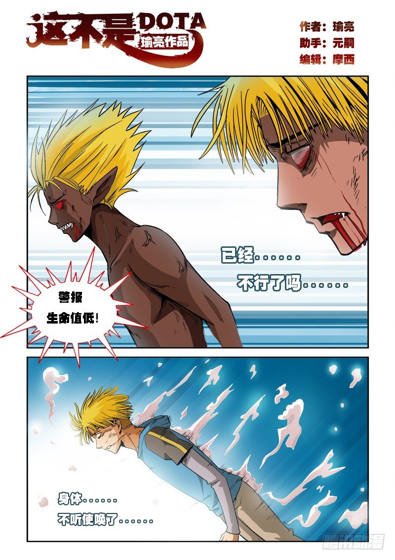 第八十话 归来-第83话