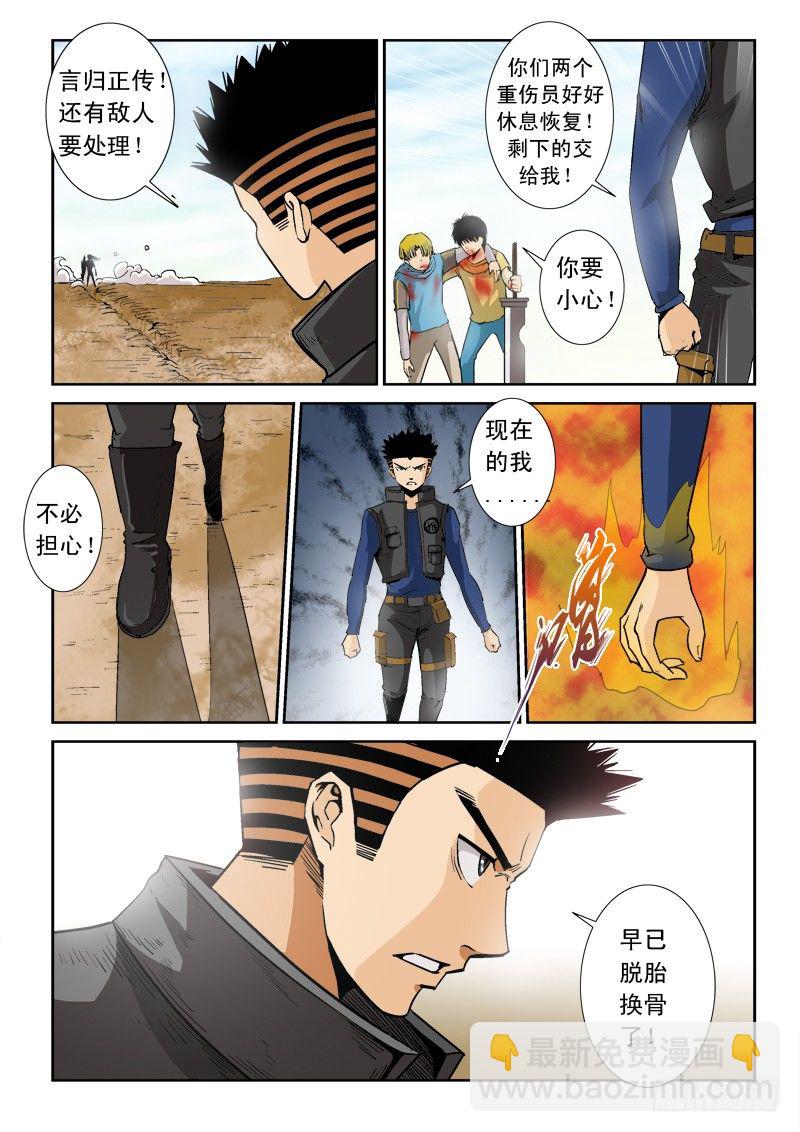 第八十话 归来-第83话