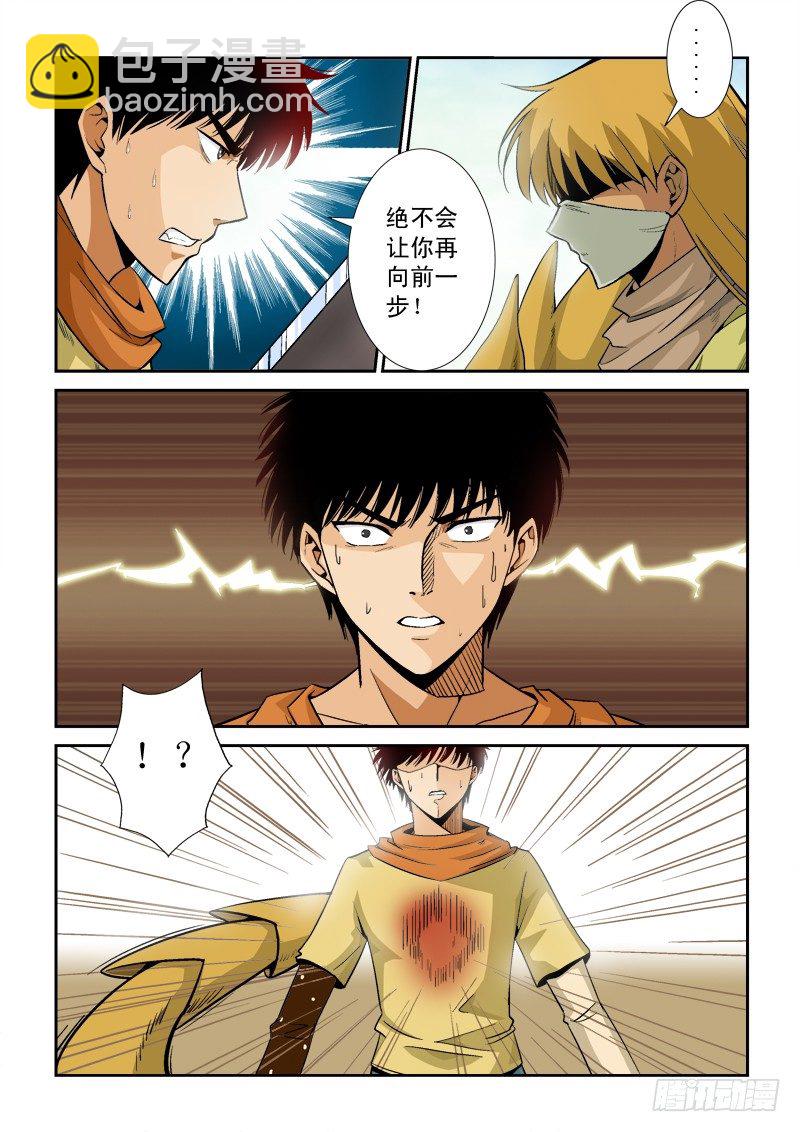 第八十话 归来-第83话