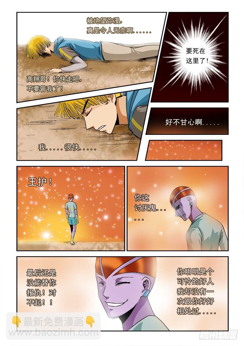 第八十话 归来-第83话