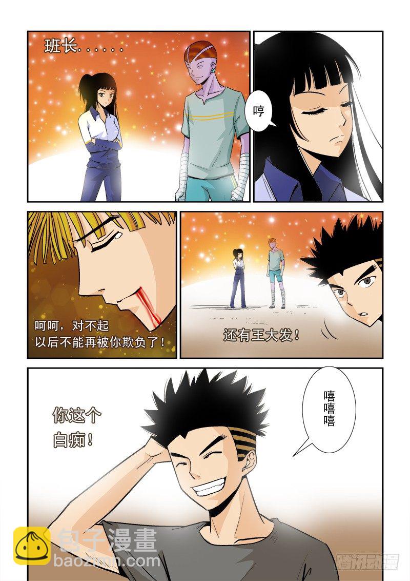 第八十话 归来-第83话