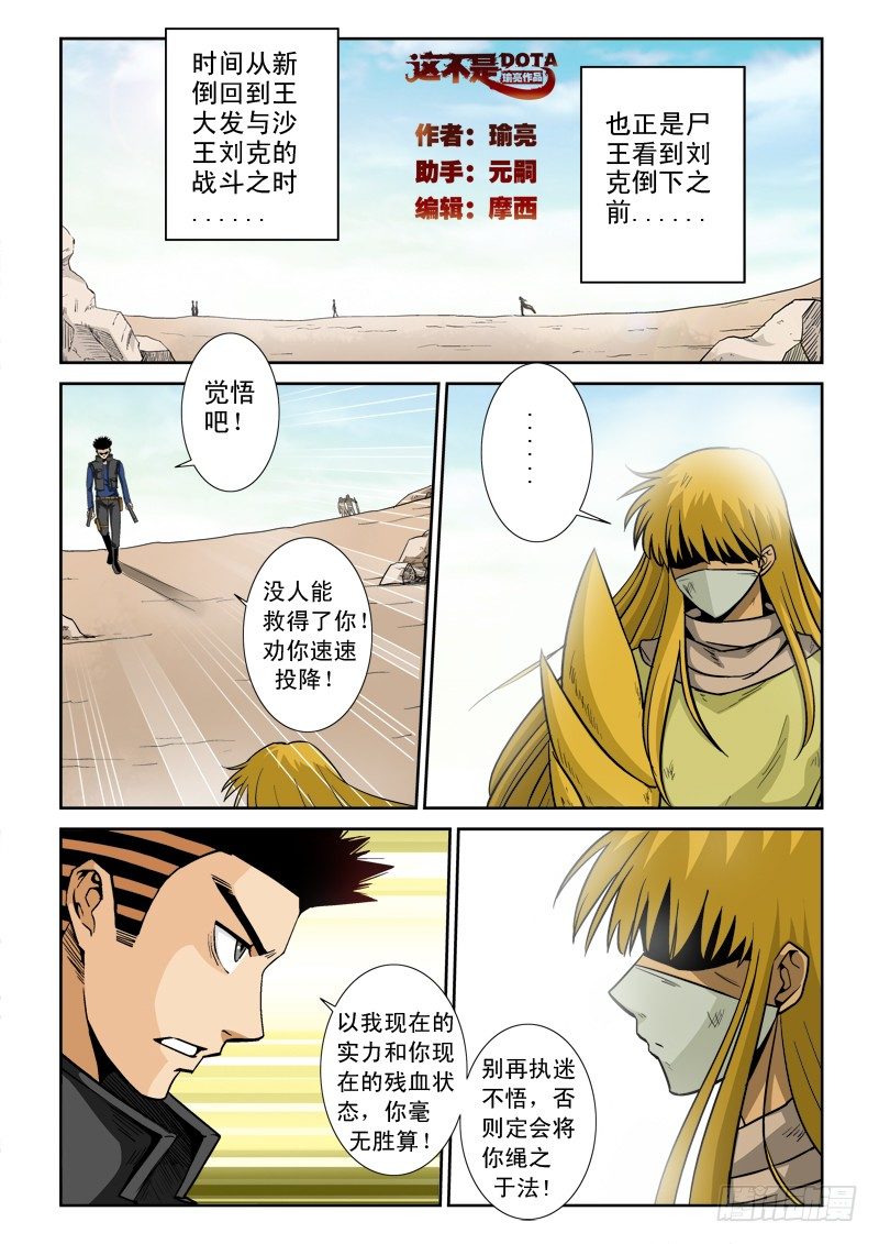 第八十二话 锁定-第85话