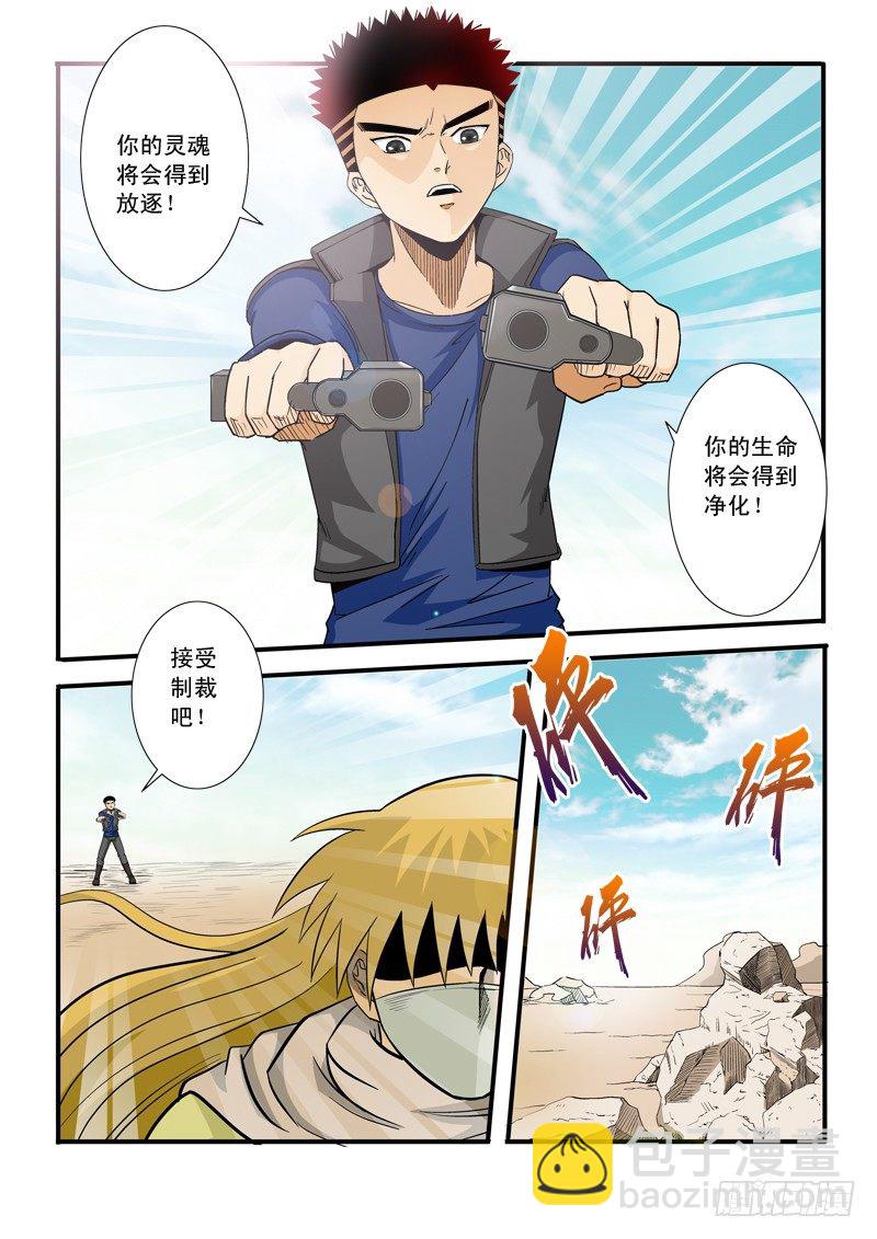 第八十二话 锁定-第85话