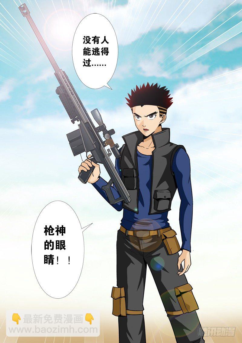第八十二话 锁定-第85话