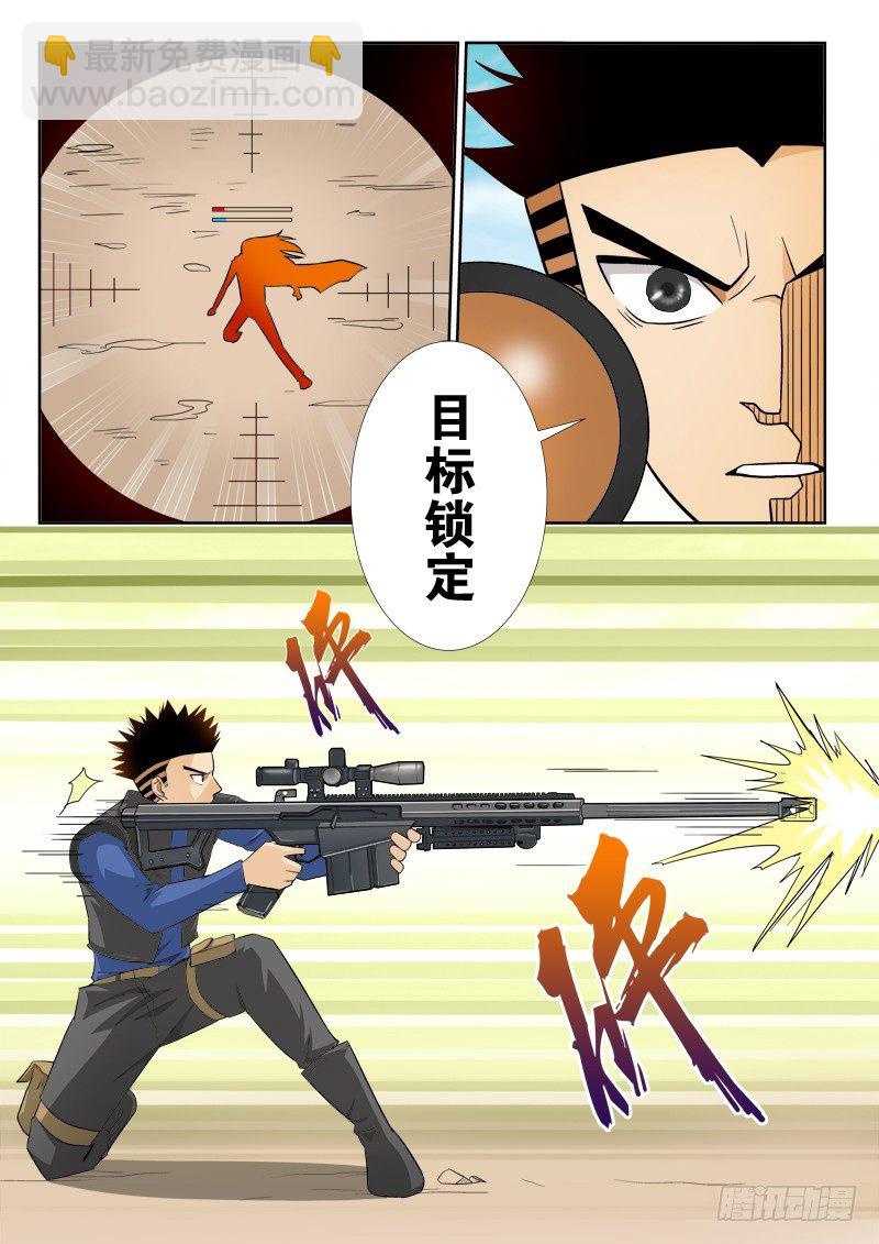 第八十二话 锁定-第85话