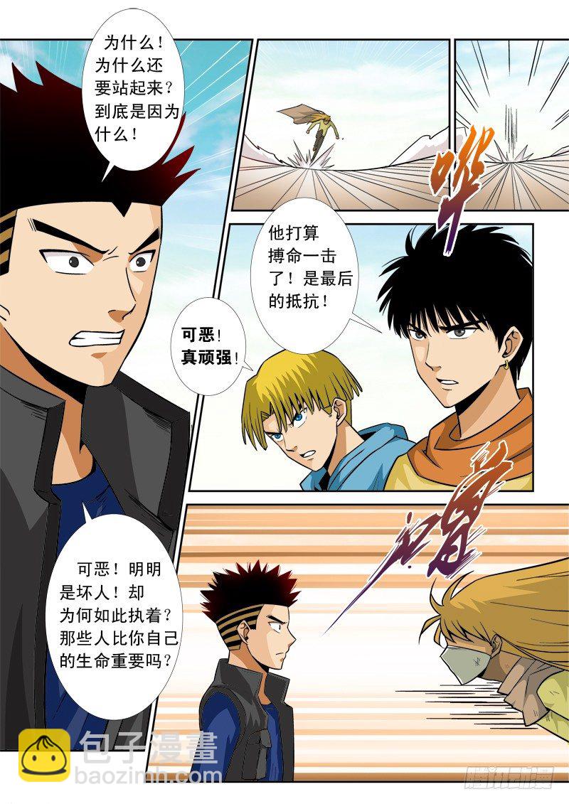 第八十二话 锁定-第85话