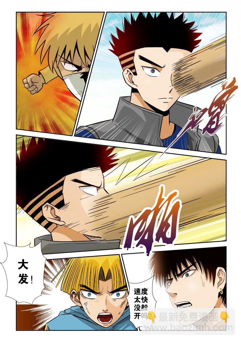 第八十二话 锁定-第85话