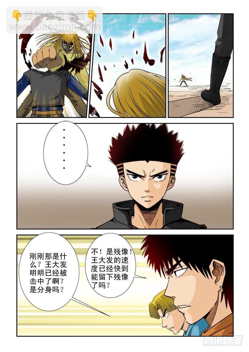 第八十二话 锁定-第85话