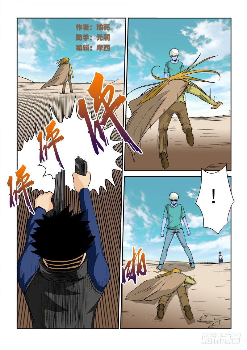第八十三话  传送门-第87话