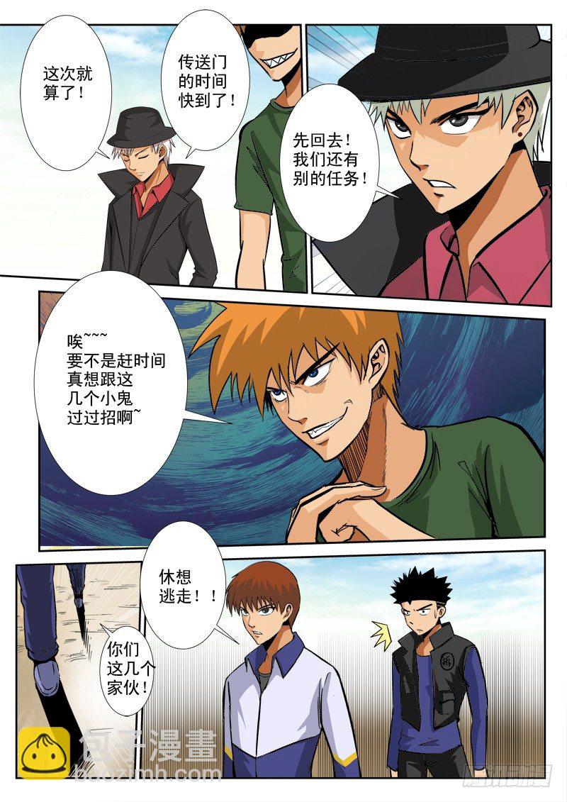 第八十三话  传送门-第87话