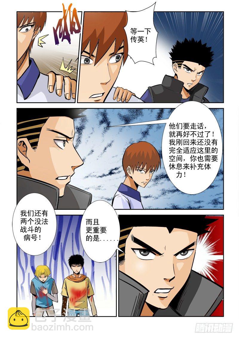 第八十三话  传送门-第87话