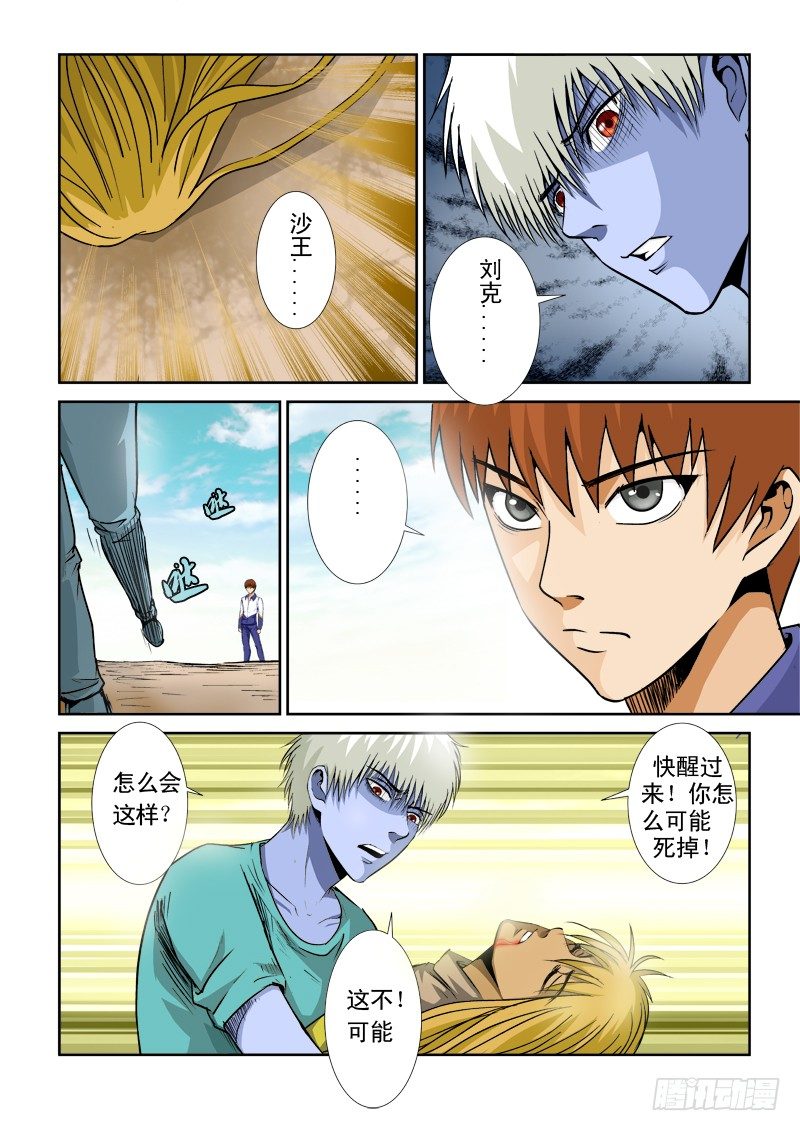 第八十三话  传送门-第87话