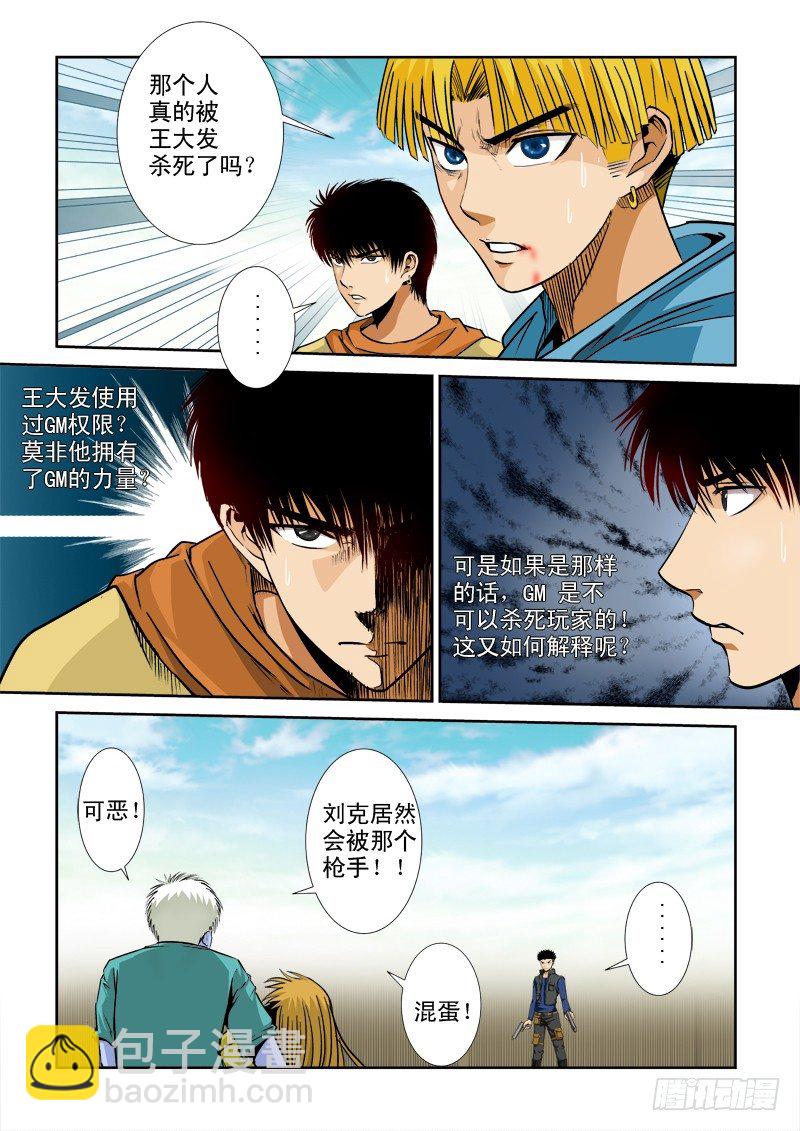 第八十三话  传送门-第87话